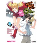 แหวนจอมมารมัดใจยัยผีดิบสุดเอ๋อ เล่ม 3 (อวสาน) (Kankitsu Yusura) (DEXPRESS)